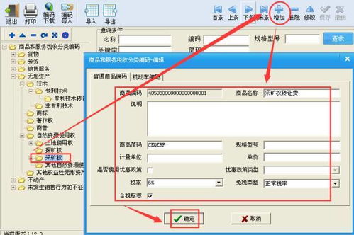 計算機系統(tǒng)服務稅收分類編碼指南 操作手冊與開票實務詳解