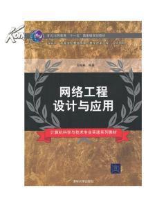 密碼算法在網(wǎng)絡(luò)工程設(shè)計(jì)中的應(yīng)用與安裝部署實(shí)踐